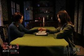 电影笔仙3国产在线播放,惊悚悬疑，国产恐怖片在线播放引发观者热议