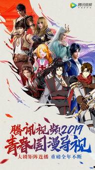 在线腾讯电影动漫国产,引领国产文化新风尚