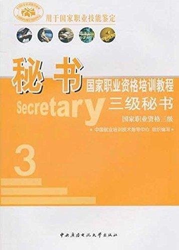 秘书国产三级在线观看