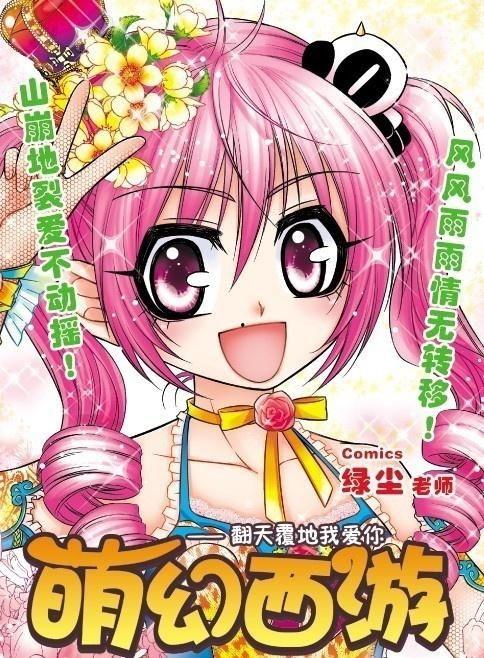 蓝星国产动漫在线观看,在线观看，畅享国漫魅力