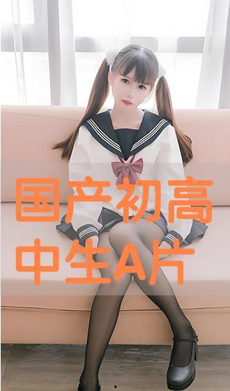 国产高中生在线A片在线观看,网络监管与伦理探讨