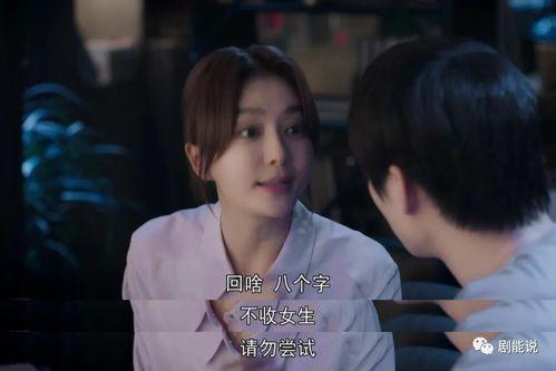 不谈恋爱国产剧在线播放,国产剧中的恋爱禁忌与成长之旅