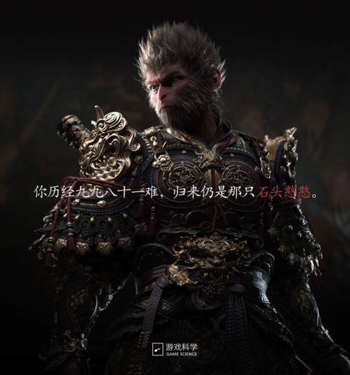 国产3a游戏悟空视频在线观看,国产3A巨作，在线观看，畅享奇幻冒险之旅