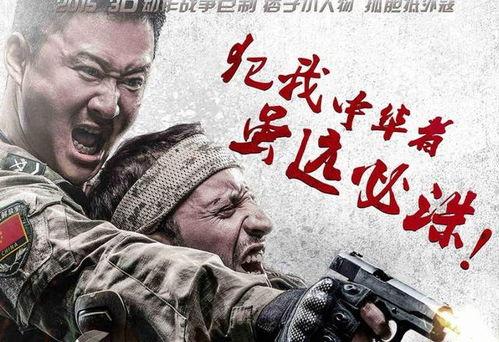 国产国防影片在线观看
